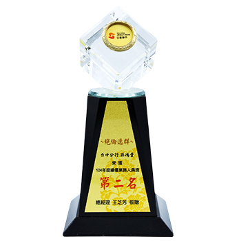 孫鴻貴-104年度績優業務人員獎2021